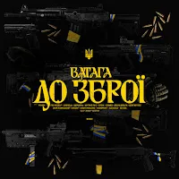 Ватага